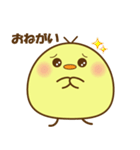 ぴよちゃん007（個別スタンプ：12）