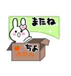 ちよさんが使ううさぎスタンプ（個別スタンプ：39）