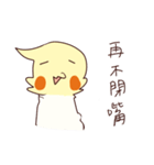 Bird tree 2（個別スタンプ：22）