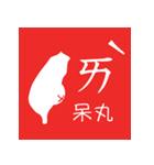 i Taiwan（個別スタンプ：4）