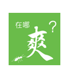 i Taiwan（個別スタンプ：11）
