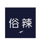i Taiwan（個別スタンプ：34）