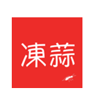 i Taiwan（個別スタンプ：37）