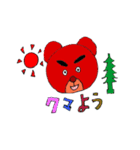 クマです（個別スタンプ：1）
