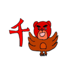 クマです（個別スタンプ：14）