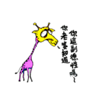 HUNGRY ZOO（個別スタンプ：18）