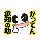 顔だけスタンプ（武士語）（個別スタンプ：2）