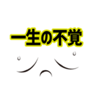 顔だけスタンプ（武士語）（個別スタンプ：18）