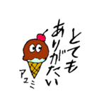 【あゆみ】アユミのアイスクリーム日常会話（個別スタンプ：23）