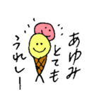 【あゆみ】アユミのアイスクリーム日常会話（個別スタンプ：25）