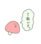 あかきのこ（個別スタンプ：7）