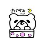 毎日くまぽん（個別スタンプ：3）