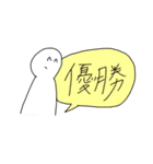 てきとうオブザイヤースタンプ（個別スタンプ：38）