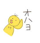 ヒナのための（個別スタンプ：2）