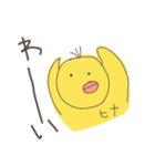 ヒナのための（個別スタンプ：3）