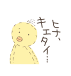 ヒナのための（個別スタンプ：8）
