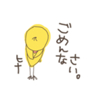 ヒナのための（個別スタンプ：9）