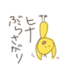 ヒナのための（個別スタンプ：10）