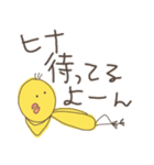 ヒナのための（個別スタンプ：11）