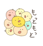ヒナのための（個別スタンプ：13）