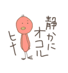 ヒナのための（個別スタンプ：15）