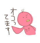 ヒナのための（個別スタンプ：16）