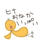 ヒナのための（個別スタンプ：18）
