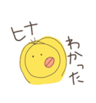 ヒナのための（個別スタンプ：20）