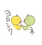 ヒナのための（個別スタンプ：21）