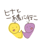 ヒナのための（個別スタンプ：22）