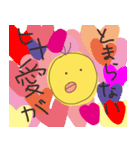 ヒナのための（個別スタンプ：24）