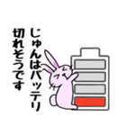 じゅんと申しますっ！（個別スタンプ：33）