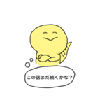 ゆるぱすたんぷ（個別スタンプ：1）