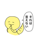 ゆるぱすたんぷ（個別スタンプ：8）