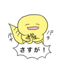 ゆるぱすたんぷ（個別スタンプ：13）