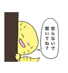 ゆるぱすたんぷ（個別スタンプ：14）