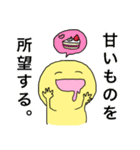 ゆるぱすたんぷ（個別スタンプ：27）