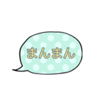 喃語ふきだしスタンプ（個別スタンプ：14）