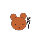 だりーくまさん（個別スタンプ：1）