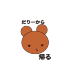 だりーくまさん（個別スタンプ：2）