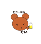 だりーくまさん（個別スタンプ：5）