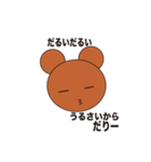 だりーくまさん（個別スタンプ：6）