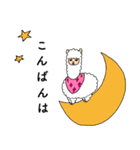 あるぱかまってちゃん（個別スタンプ：3）
