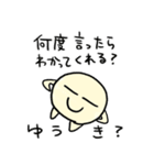 片付けられない、ゆうきに送ろう（個別スタンプ：17）