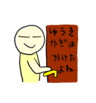 片付けられない、ゆうきに送ろう（個別スタンプ：26）