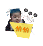 Baby Boy ep1（個別スタンプ：14）