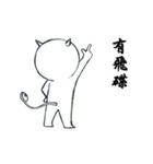 dark demon White（個別スタンプ：4）