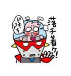マッパロボ！（個別スタンプ：19）
