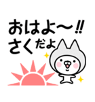 【さく】の名前ねこ（個別スタンプ：1）