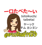 食いしん坊な演歌歌手日本語タイ語（個別スタンプ：19）